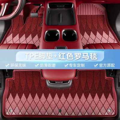 Specially Designed for Gac Trumpchi, Modelə uyğun ayaqaltı - trumpchi-gs4-15-19-models-double-layer-twilight-red-red-roman-blanket-total-thickness-7mm-soft-100-tpe-foot-mat