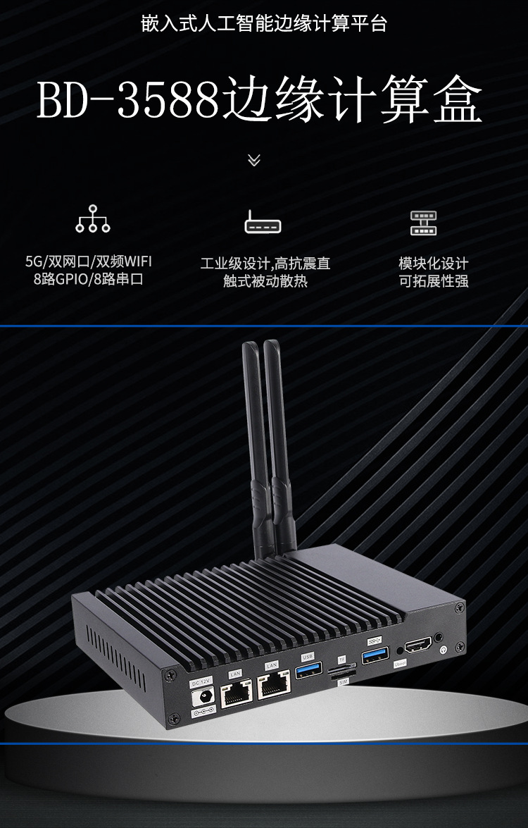 边缘计算盒子RK3588深度学习安卓12工业网关linux工控主机6T算力-阿里巴巴