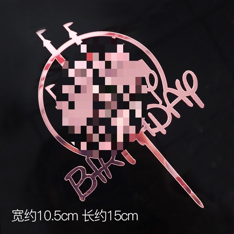 ハッピーバースデーアクリルケーキデコレーションインサートゴールデン HB ラージパーティーアイテムデザートベーキングアクセサリー装飾品|undefined