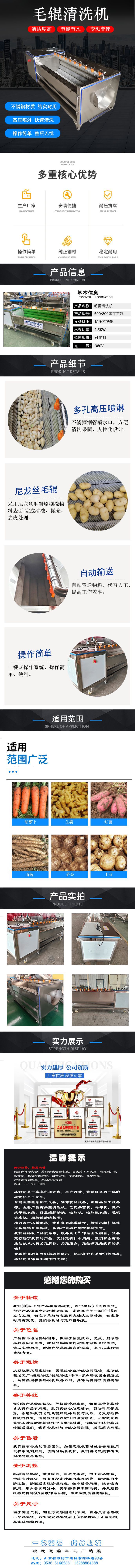 毛輥清洗機(jī)