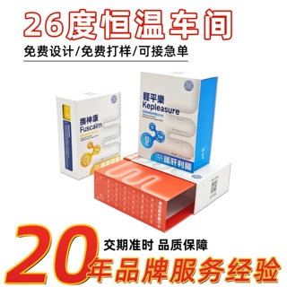 益生菌包装盒定制 铜版纸抽屉盒保健品礼品盒益生菌包装纸盒定制