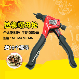 Speed Leopard Labor-saving Manual Pull Nut Gun Pull Hat Gun Ram Gun Pull Rivet Nut Pull Rivet Gun