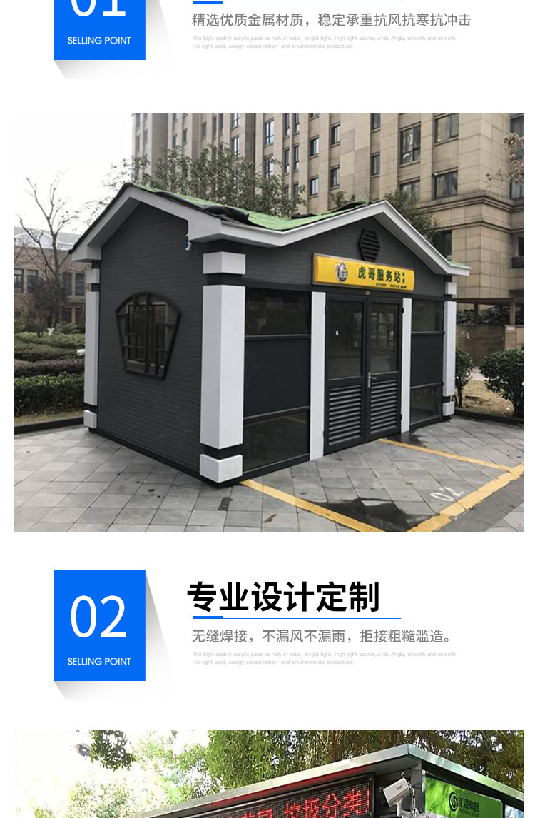 智能垃圾房_05_05