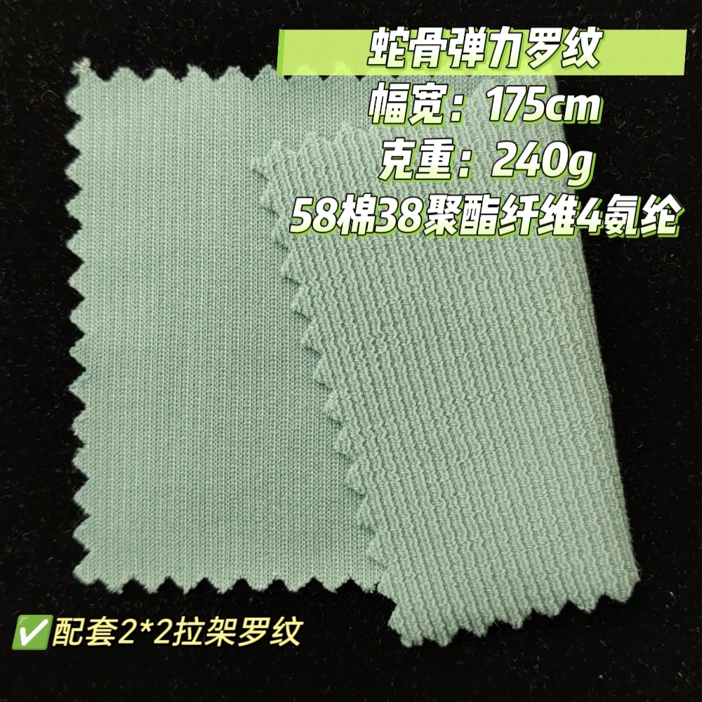 蛇骨弹力罗纹提花弹力罗纹双面罗纹针织
