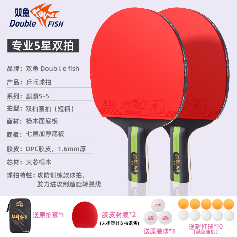 핫셀링 별 5개 [Qilin S-5B] 전문 트레이닝 2개(짧은 손잡이가 있는 직접 샷) 공 13개 + 라켓 가방 포함