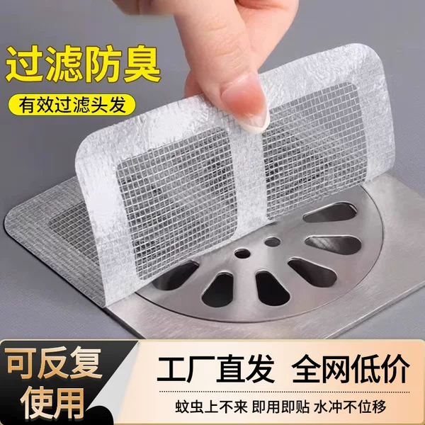 Floor Drain Sticker Anti-Odor Bathroom Sewer Filter Self-Adhesive Hair Catcher Net for Bathroom Use