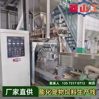 膨化宠物饲料设备 全自动膨化宠物饲料生产线