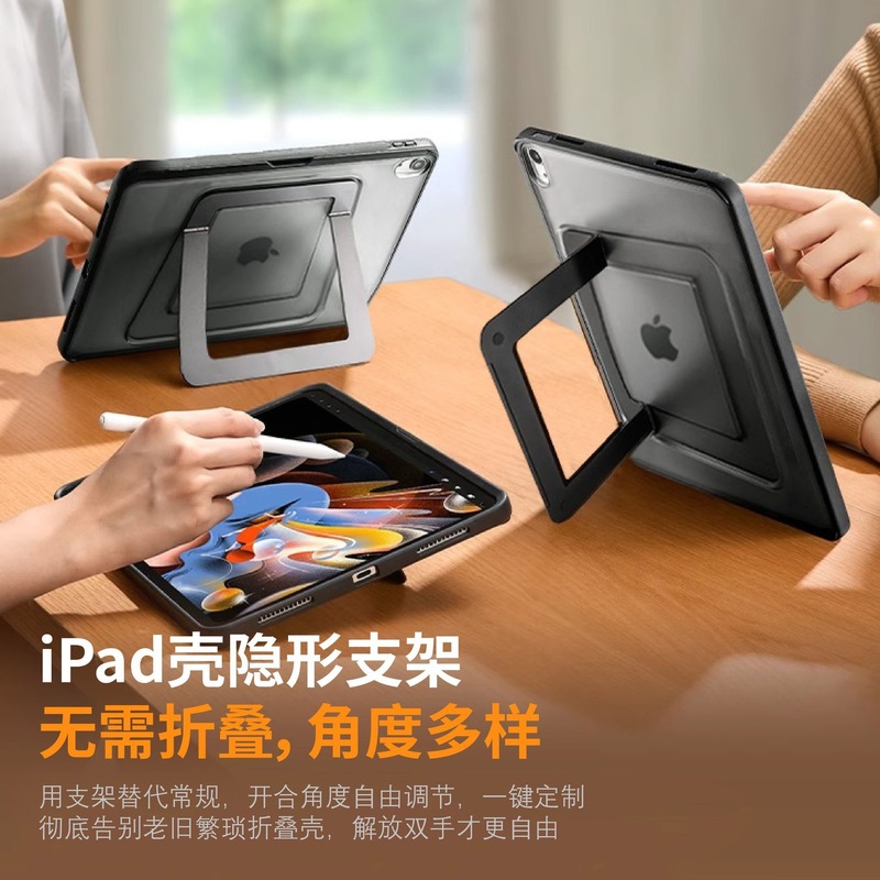 曲げ防止支点ケース iPad11 保護ケース 2025 新しい Air6 タブレットケース Pro デュアルスタンド mini7 ペンスロット付き|undefined
