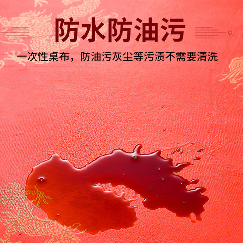 Thickened disposable tablecloth wedding tablecloth red plastic printed wedding banquet double blessing commercial wholesale