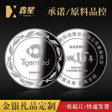 游戏币定 制公司周年庆金银币贵金属纪念章Ag999纯银纪念银币套装