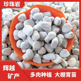 栽培基质;其他非金属;沙石砾石