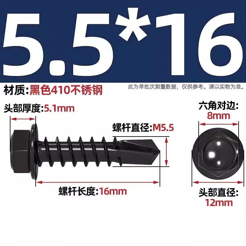 黒色410ステンレス外六角ドリルねじ燕尾釘彩鋼瓦タッピング自攻自ドリル釘MM4.2M4.8M5|undefined