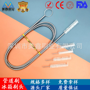 Customized 304 Stainless Steel Refrigerator through Hole Brush Head Water Outlet Spring Brush Pipe Fish Tank Aquarium Cleaning Brush Head