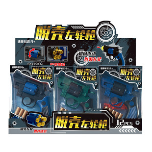 Shangchao Revolver Sky Marshal Soft Bullet Gun Throwing Shell Hand Robbing Children's Gun Toy Simulation Hand Small Gun Men's zp-5