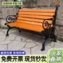 室外户外休闲铁艺公园椅