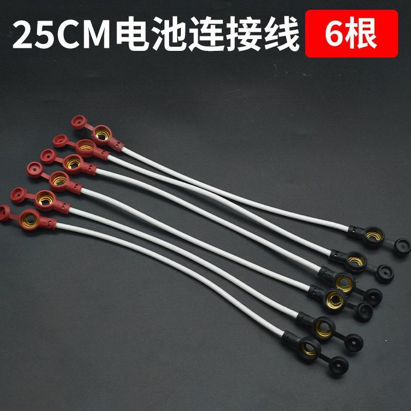 Batería de coche eléctrico batería línea de conexión 48-84V batería coche serie línea triciclo cobre puro negrita 2,5 metros cuadrados