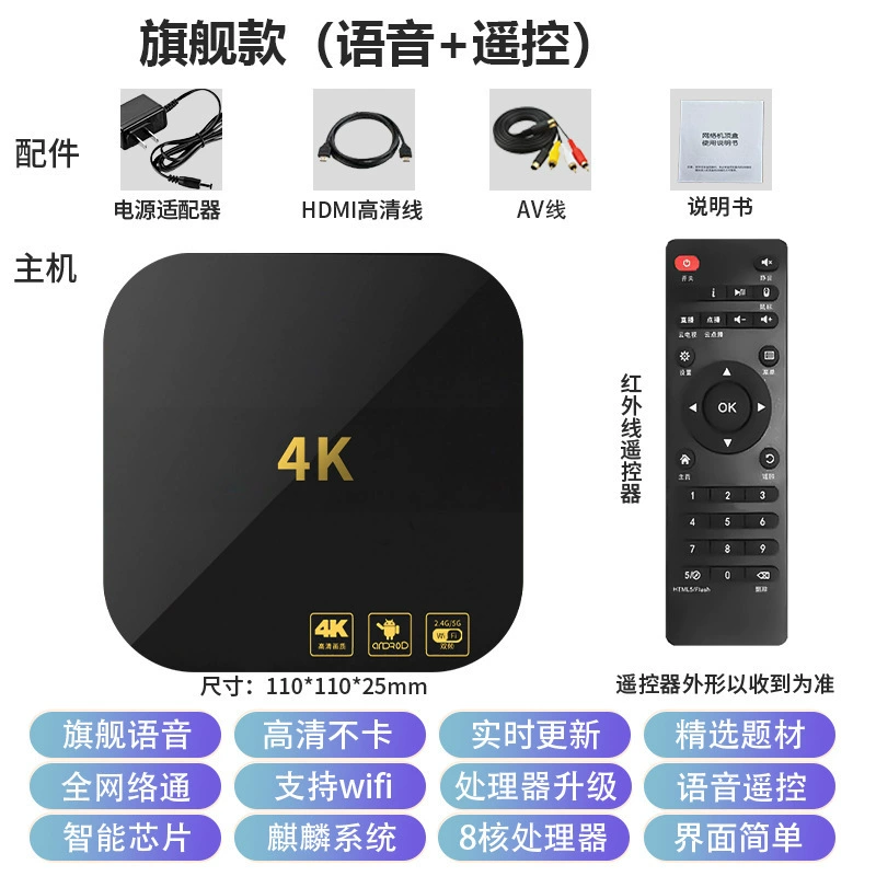 Плеер/ТВ приставка для телевидения цифровой сети Top Box 5G двойной частоты домашняя 4K HD GMточка экран волшебная коробка ТВ-приставка