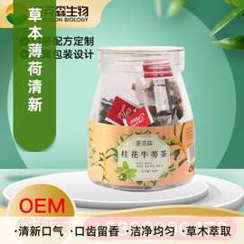 桂花牛蒡茶加工 水果茶茶包 三角包茶加工 养生组合茶源头工厂
