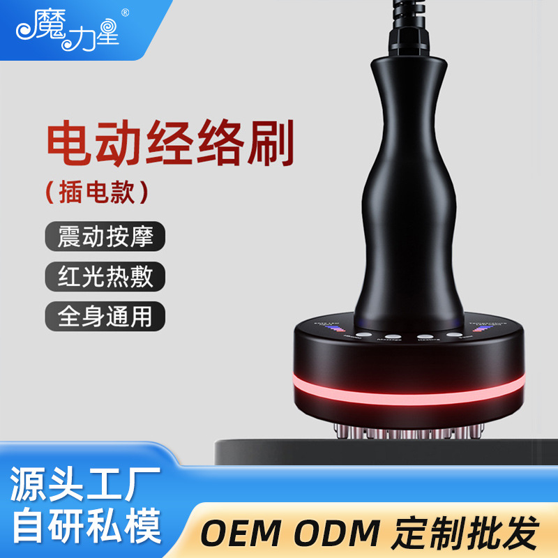Small Red Light Micro-Electric Heating Plug-In Massage Brush, Handheld Portable Gua Sha Device, Can Be Shipped Directly from the Factory for Cross-Border Sales