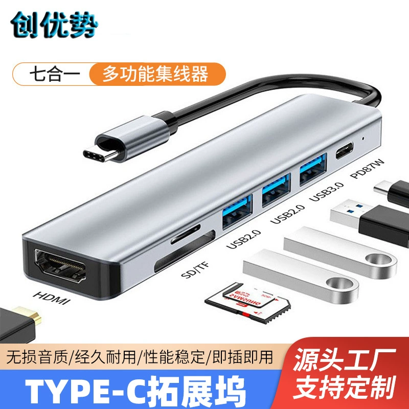 Док-станция «семь в одном» 3.0usbhub концентратор Многоинтерфейсные ноутбуки расширения док-станции typec