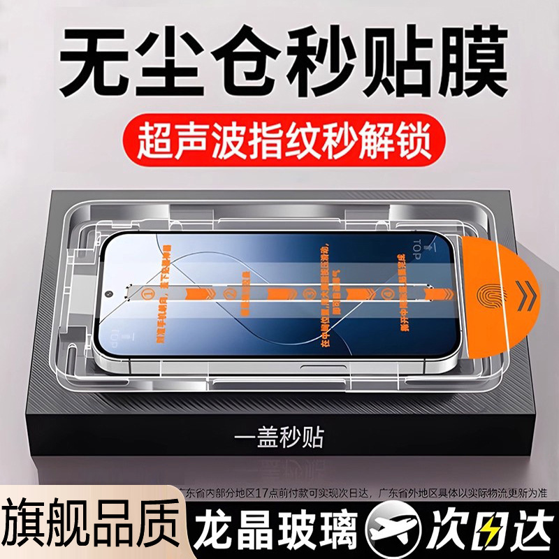 Suitable for Xiaomi 17Pro Dust-Free Warehouse 15/14 Seconds Tempered Film Redmi K80K70 Supreme Version Film Note13