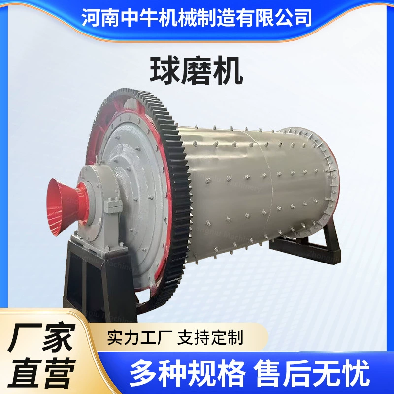 Шаровая мельница для производства песка, цемента, из железной руды, золотой руды, марганцевой руды, медной руды, кварцевого камня, оборудование для измельчения и переработки минералов, шаровая мельница