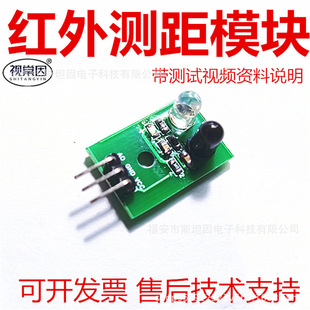Shitangyin GP2Y-02 infrared ranging sensor module 50cm analog output 51 single chip microcomputer ADC modulus ST