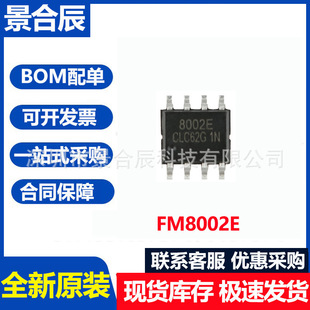 ȫ��ԭ�bFM8002E SOP-8 2W���l���ʷŴ���ICоƬ