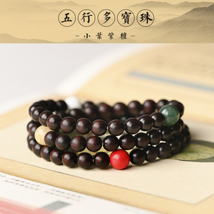 Lobular red sandalwood five-element multi-treasure bracelet Venus old material Buddha beads bracelet multi-circle male and female gift