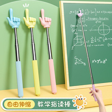伸缩杆教师教学指挥棒培训上课阅读家用教棒中学生可爱拉伸指挥棒