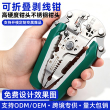 跨境26合一通用迷你手持折叠剥线钳子多功能分线剥剪切夹持剥皮器
