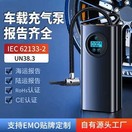 榨汁机;车载充气泵;车用吸尘器