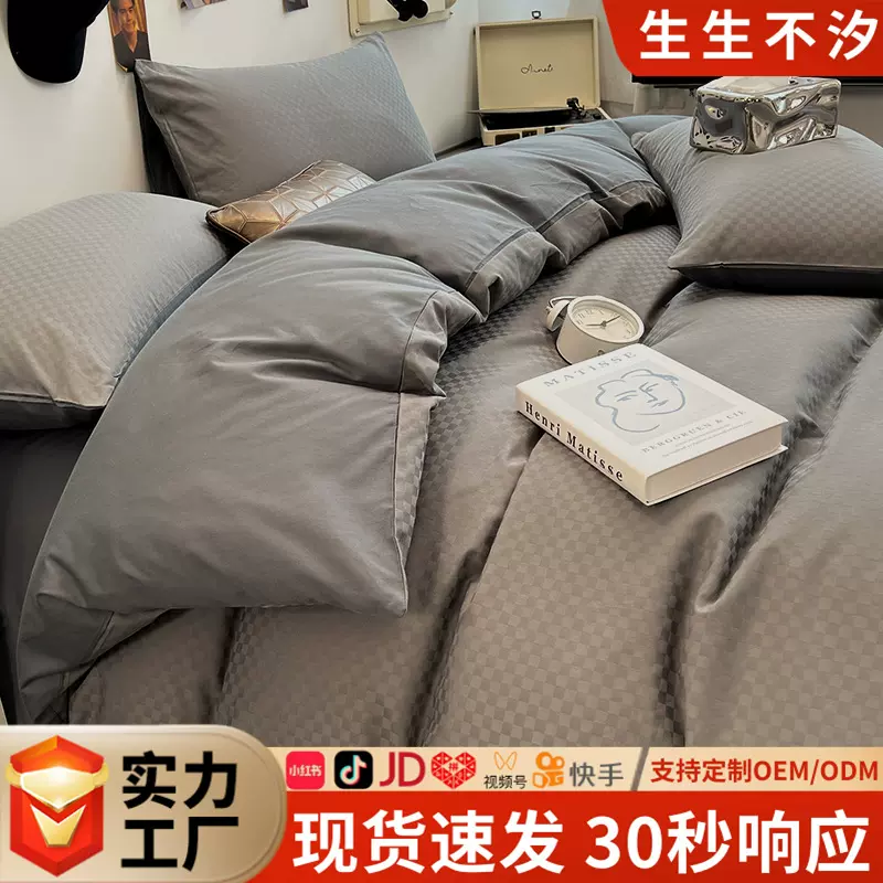 轻奢高级感纯棉四件套全棉简约宿舍床单三件套被套男床上用品床笠