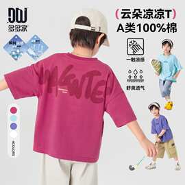 多多家男童T恤夏日撞色字母涂鸦短袖凉感亲肤儿童透气纯棉上衣