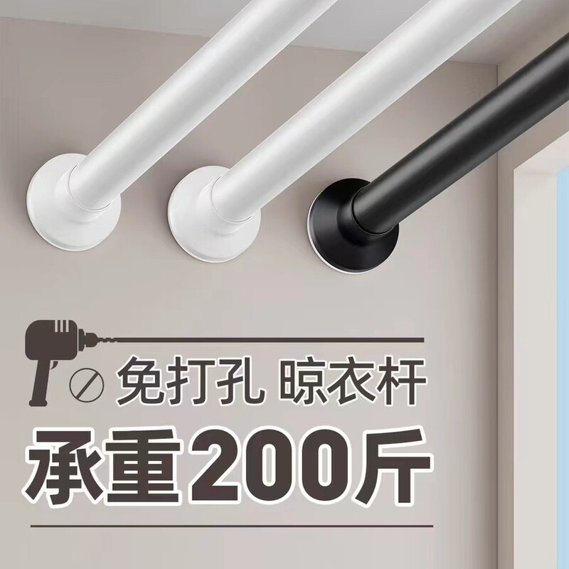 Hole-free Telescopic Rod Door Curtain Rod Bedroom Curtain Rod Clothes Drying Rod Hanger Rod Blinds Roman Rod Hole-free Telescopic Rod Door Curtain Rod Bedroom Curtain Rod Clothes Drying Rod Hanger Rod Blinds Roman Rod