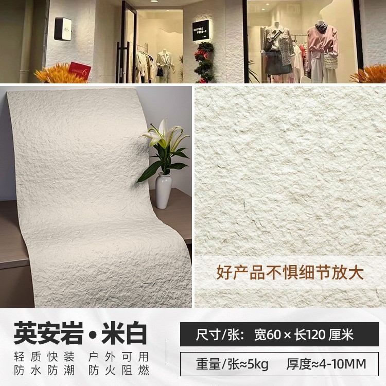 软石星月石洞石英安岩饰面板文化石软柔性仿石材背景墙板石皮薄款|undefined