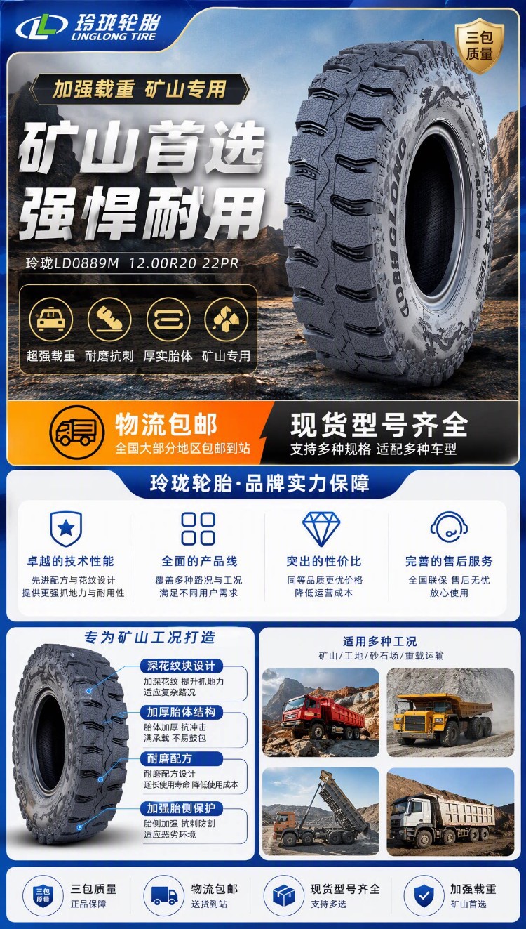Linglong 1200R20 1100R20 100020 900R20 brand new truck tire, mine explosion-proof, thickened heavy-duty tire
