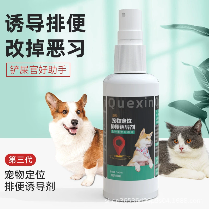 Специализируется на фиксированном туалетном артефакте для собак, туалетном индукторе, тренировке мочеиспускания и дефекации, фиксированном туалетном артефакте для собак.