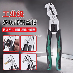 [Tie Helper Fire Wolf Model] Elbow Heavy Duty Luxury Industrial Grade Multifunctional Wire Pliers Vise