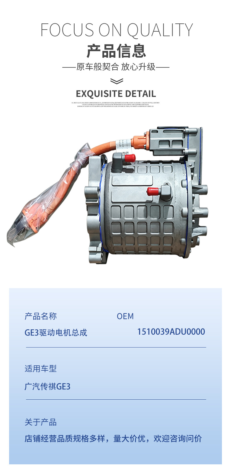 Suitable for GAC Trumpchi GE3 drive motor assembly 1510039ADU0000, exclusively for cross-border sales, dropshipping available