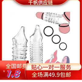 哼哈二将大哈二哈螺纹套男用狼牙套锁精环加长加粗阴茎套阻复环