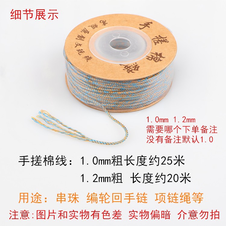 (2개) 손으로 짠 1.0 1.2 티베트어 스타일의 손으로 문지는면 로프 비즈 컬러 DIY 보석 술 비 탄성