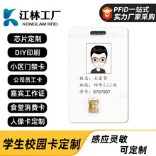 江林智能RFID 食堂充值消費 IC兼容SIM電話小卡 IC人像學生校園卡