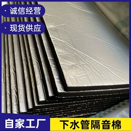 保温隔热材料;隔音材料