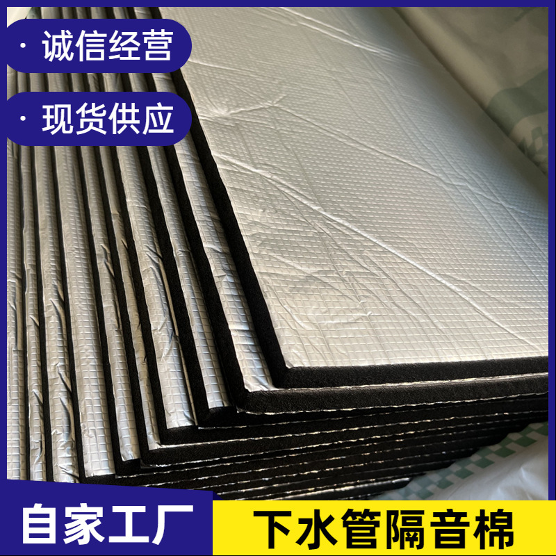 Sound Insulation Cotton Sewer Pipe Self-Adhesive Sound-Absorbing Cotton 110 Pack Bathroom Drain Pipe Damping Sheet Shock-Absorbing Sheet Silent Cotton Sound Insulation Cotton Sewer Pipe Self-Adhesive Sound-Absorbing Cotton 110 Pack Bathroom Drain Pipe Damping Sheet Shock-Absorbing Sheet Silent Cotton