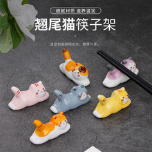 文创 ZAKKA陶瓷筷架 日式动物花宠 翘尾猫陶瓷工艺品车载陶瓷摆件