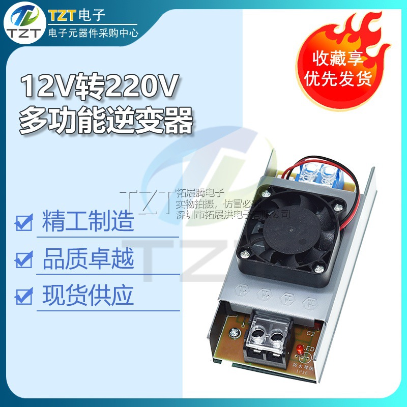 12V转220V变压器12V电瓶升压加装散热风扇加厚铝盒