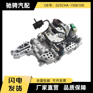 025Cha-1506100 Qr018 Transmission Valve Body with Solenoid Valve Assembly Suitable for Chery 025