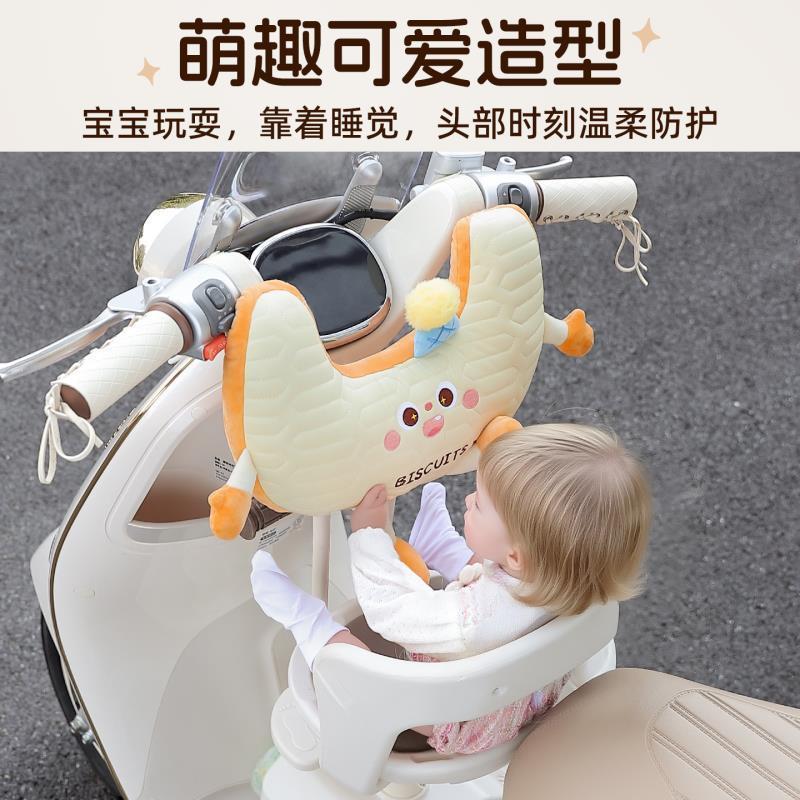 Cute Front Headrest for Children's Seats, Electric Vehicle Anti-Collision Pad, Thickened Protective Pad, Universal Soft Cover for Baby Electric Bikes