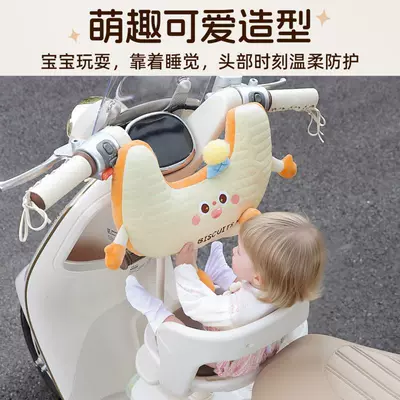 Cute Front Headrest for Children's Elektromobil üçün bamper qoruyucu yastıqlar